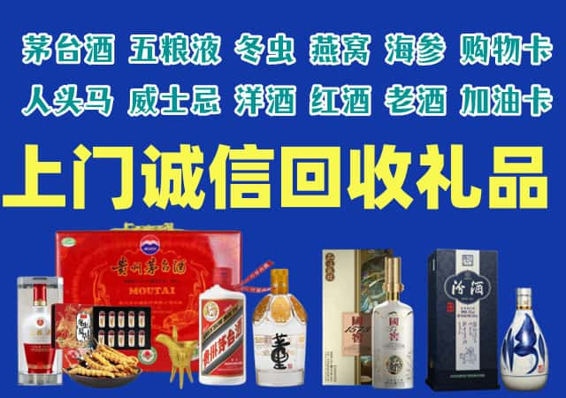 朔州应市烟酒回收店